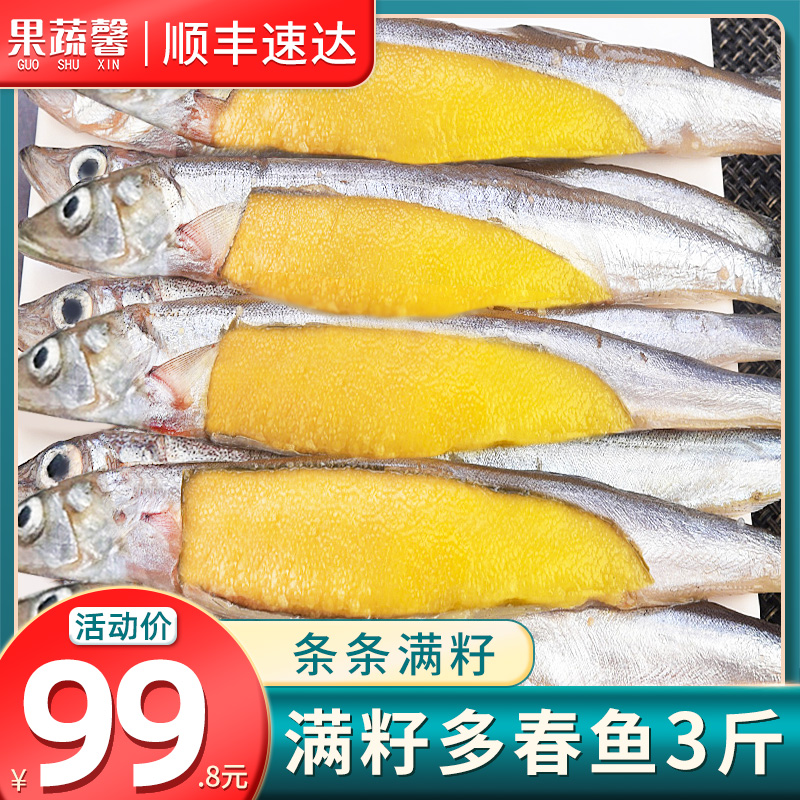 满籽多春鱼3斤鲜活冷冻鱼类风冻干多春鱼带籽海鲜烧烤煎带籽鱼在类目 水产肉类/新鲜蔬果/熟食, 海鲜/水产品/制品, 海鲜鱼类, 多春鱼(新)中 - 来自Buy2taobao.com提供专业的淘宝代购服务