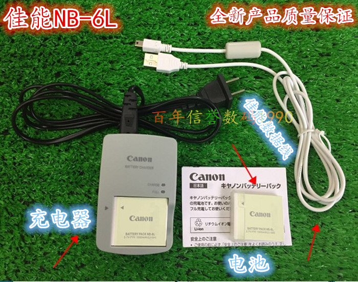 佳能PowerShot SX275 SX240 SX260HS相机NB-6L电池+充电器+数据线|ruв категории Цифровые аксессуары, цифровой периферийных, линии данных - от Buy2taobao.com для оказания профессиональной услуги покупки агента Taobao
