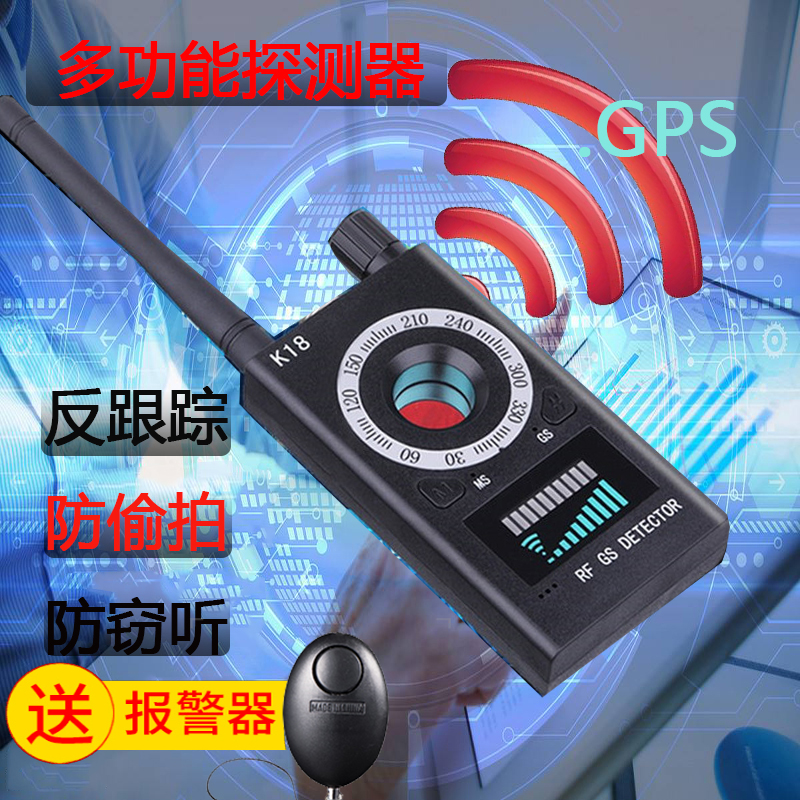 反窃听反监听探测仪GPS探测器防偷拍监控检测摄像头设备屏蔽干扰|ruв категории оборудование/инструменты, проверка безопасности оборудования, радио детектор - от Buy2taobao.com для оказания профессиональной услуги покупки агента Taobao