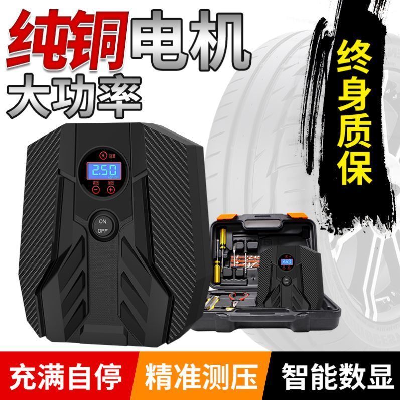 汽车用车载充气泵打气泵泵轮胎自动冲汽充汽泵机12v多功能打汽磅在类目 汽车/用品/配件/改装, 汽车影音/车用电子/电器, 车用电子/电器, 车载充气泵中 - 来自Buy2taobao.com提供专业的淘宝代购服务