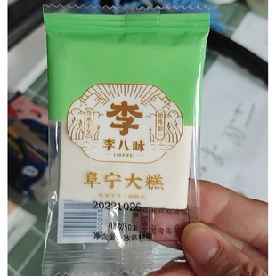 李八味阜宁大糕江苏盐城特产云片糕芝麻糕小包装切糕桂花糕点年货