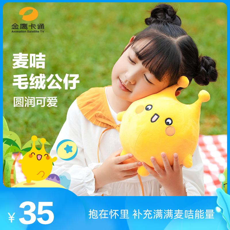麦咭可爱抱枕公仔毛绒玩具布娃娃少女心玩偶搞怪萌睡觉靠垫创意