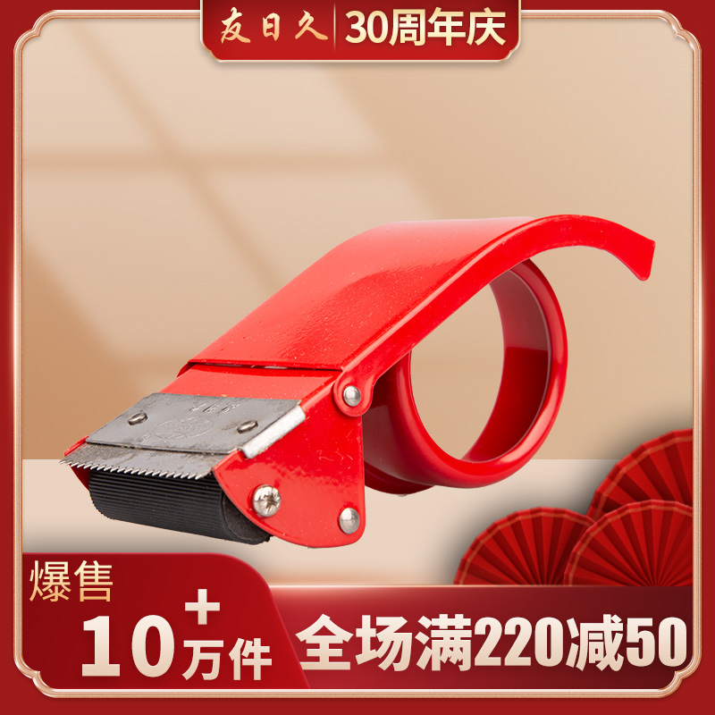 4.8cm金属切割器胶布便携手动快递包装封口神器胶纸封箱打包省力在类目 电子词典/电纸书/文化用品, 胶粘用品, 胶带座/封箱器中 - 来自Buy2taobao.com提供专业的淘宝代购服务