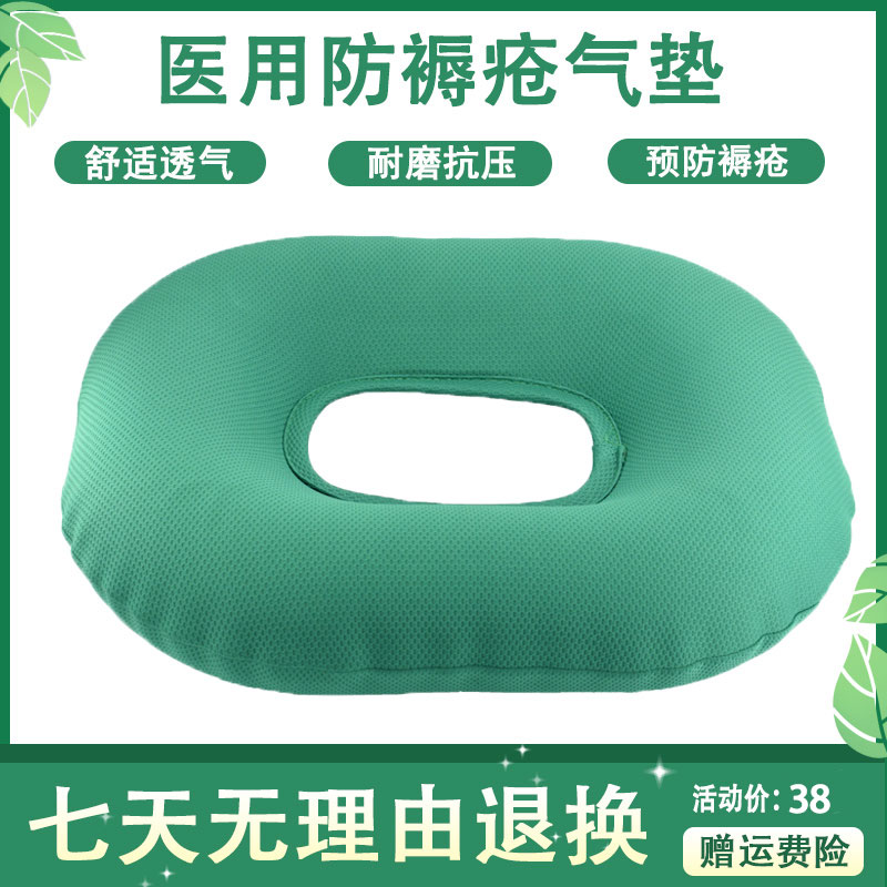 医用气垫防褥疮坐垫坐疮垫轮椅座垫圆形卧床老人屁股气圈痔疮垫子在类目 OTC药品/医疗器械/计生用品, 医疗器械, 褥疮垫(器械)中 - 来自Buy2taobao.com提供专业的淘宝代购服务