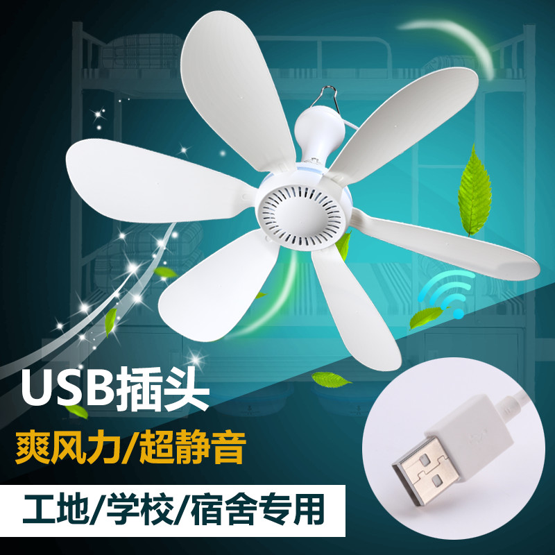 usb吊扇5v电风扇usb插口小风扇36v风扇usb36伏工地宿舍低压电风扇