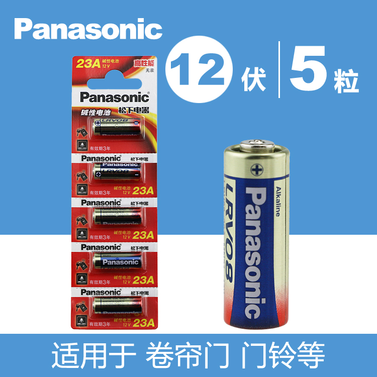 松下23A 12V23a电池遥控器车库电动卷帘闸门铃吊灯引闪器防盗风扇在类目 3C数码配件, 干电池/充电电池/套装, 普通干电池中 - 来自Buy2taobao.com提供专业的淘宝代购服务