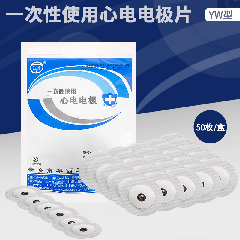 心电图检测仪心电电极片医用一次性心电监护仪电极片配件圆形动态|msdalam kategori ubat-ubatan OTC/Peralatan perubatan/Bekalan Perancangan Keluarga, Peralatan perubatan, ECG monitor - dari Buy2taobao.com untuk memberikan perkhidmatan ejen Taobao profesional membeli