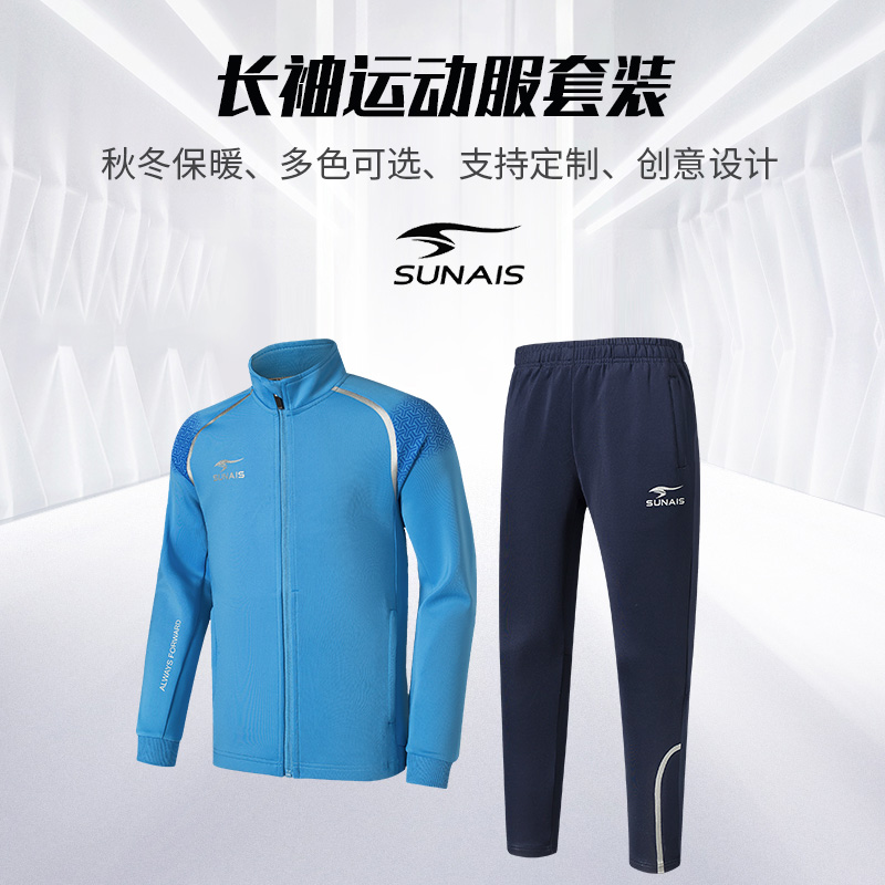 sunais舒莱狮运动套装男女秋冬运动休闲卫衣冬季儿童足球服套装冬