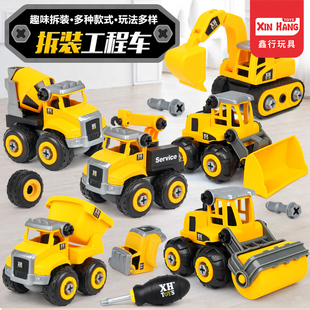 儿童拆装工程车玩具可拆卸拧螺丝男孩大号拼装挖掘机益智组装套装