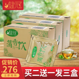 【3盒装】健冠蒲香饮天猫官方旗舰店正品包邮薏仁薄蒲荷叶香茶