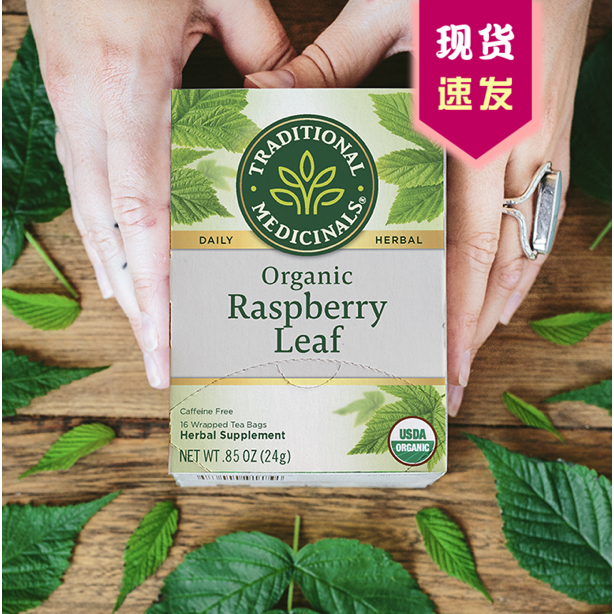 现货 美国草本Traditional Medicinals覆盆子叶茶助产护宫防经痛在类目 茶, 代用/花草/水果/再加工茶, 代用/花草茶中 - 来自Buy2taobao.com提供专业的淘宝代购服务