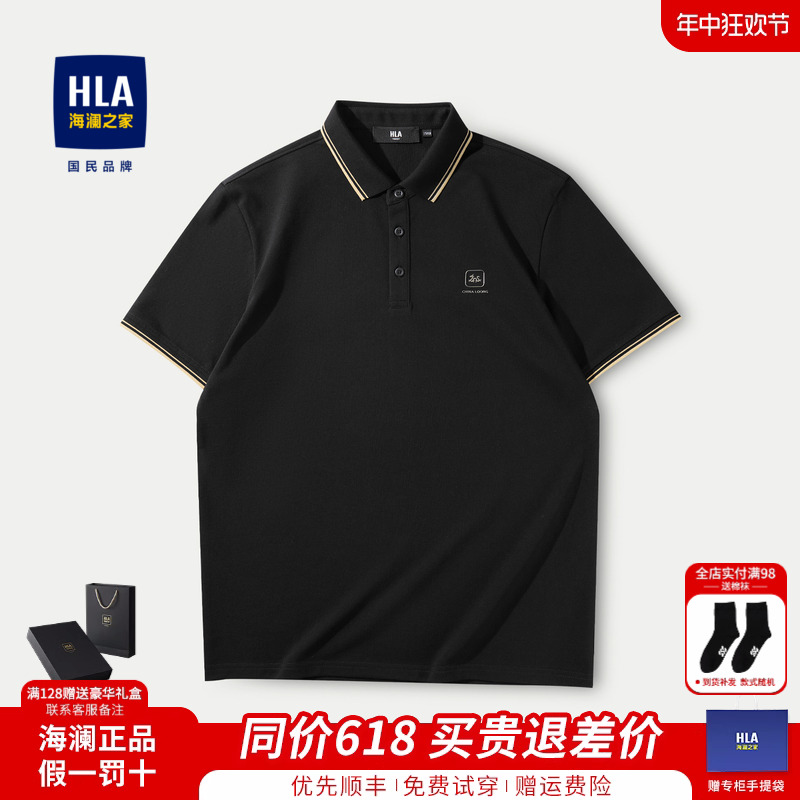 HLA/海澜之家中华龙爆款短袖PO