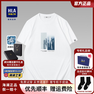 HLA/海澜之家棉氨面料短袖T恤2024夏季新款舒适弹力简约纯色短t男