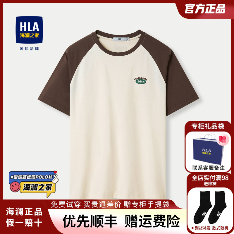 HLA/海澜之家布鲁伊联名系列凉感T恤24春夏新圆领冰感科技棉短t男