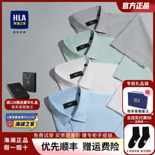 【纯棉】HLA/海澜之家轻商务短袖休闲衬衫24夏新正装尖领白衬衣男