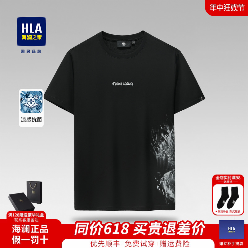 HLA/海澜之家龙年贺岁黑色短袖t