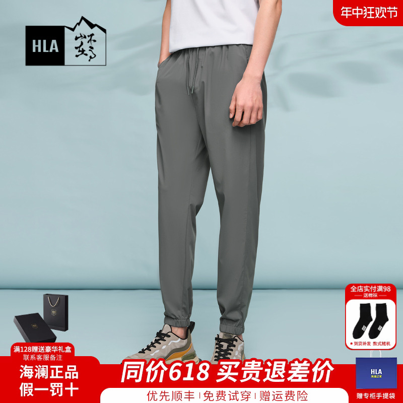 HLA/海澜之家循迹山不在高休闲裤