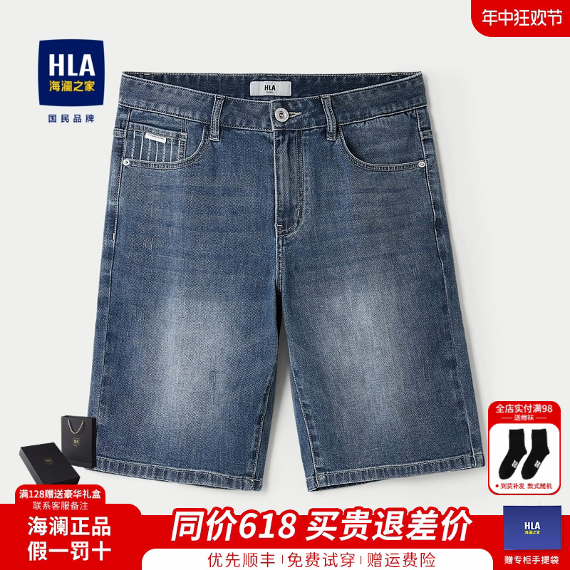 HLA/海澜之家POWER YOU