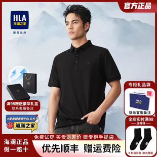 HLA/海澜之家男士短袖POLO衫夏季新款翻领商务休闲上衣半袖T恤男