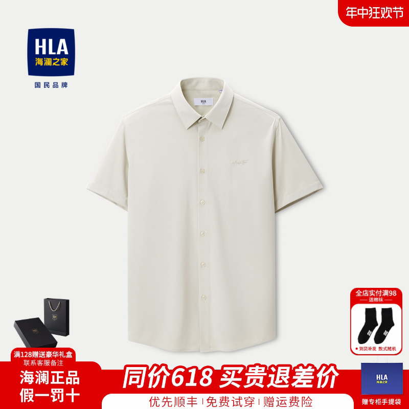 HLA/海澜之家凉感轻商务短袖时尚