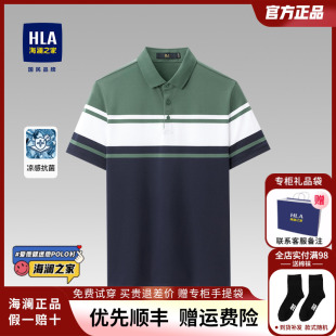 HLA/海澜之家撞色中年短袖POLO衫24夏季新款宽松半袖条纹商务男士