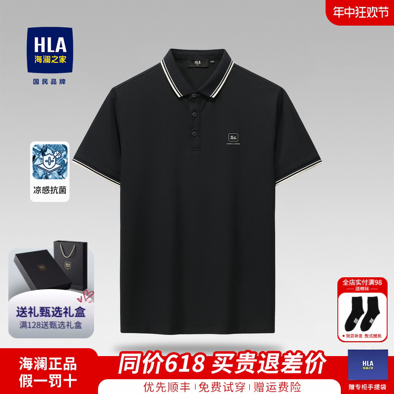 HLA/海澜之家爸爸POLO衫男2