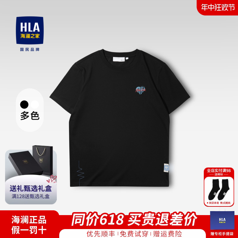 HLA/海澜之家中国心短袖T恤20