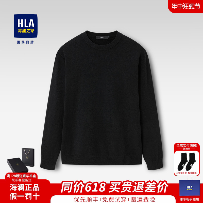 HLA/海澜之家毛衣男长袖针织衫2