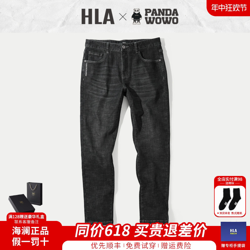 HLA/海澜之家男士牛仔裤23秋装