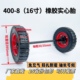 400-8橡胶实心轮胎20寸16寸免充气马车轮400-12拖车板车两轮连轴