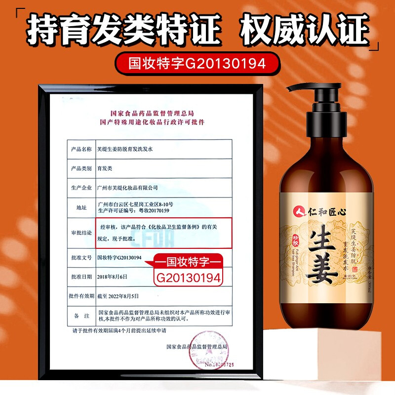 药都仁和匠心生姜洗发水gyt2|msdalam kategori ubat-ubatan OTC/Peralatan perubatan/Bekalan Perancangan Keluarga, Peralatan perubatan, 牙齿矫正器/隐形牙套/义齿 - dari Buy2taobao.com untuk memberikan perkhidmatan ejen Taobao profesional membeli
