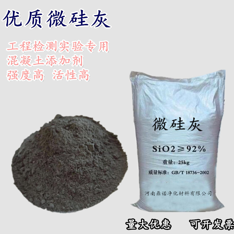 微矽灰混凝土水泥添加劑工程檢測實驗專用矽灰灌漿料填充劑澆注料在類目 潤滑/膠粘/試劑/實驗室耗材, 其他助劑中 - 來自Buy2taobao.com提供專業的淘寶代購服務