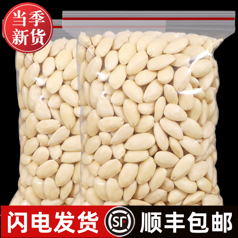 新鲜进口脱皮巴旦木仁500g原味生杏仁无壳扁桃仁巴达木坚果零食