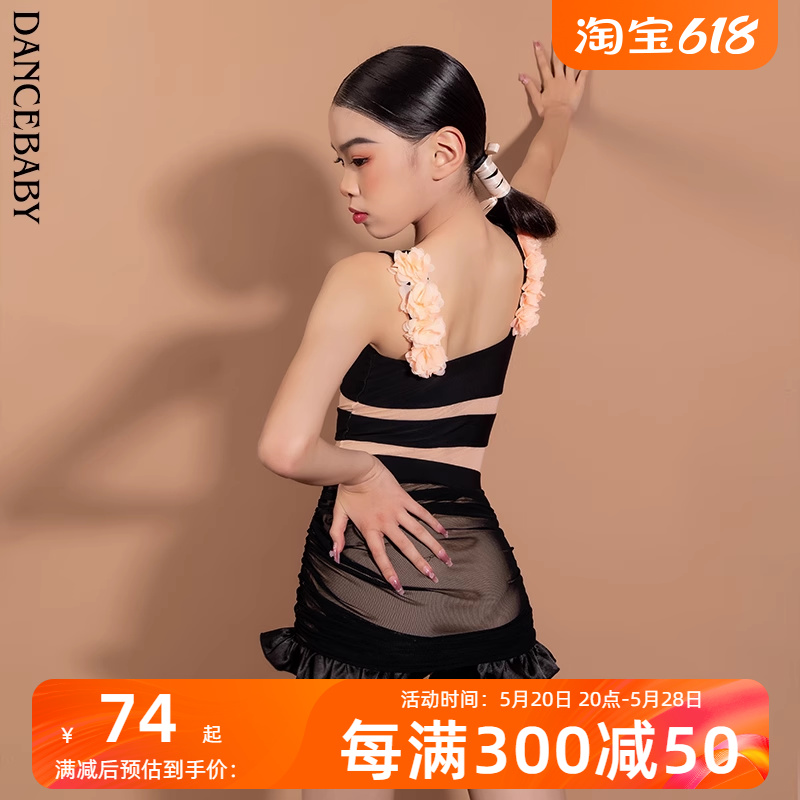 Dancebaby拉丁舞服2024新款舞衣新款女童夏季吊带分体裙DAS712