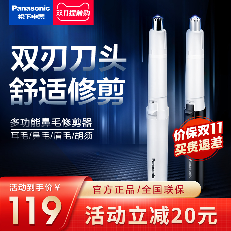松下鼻毛修剪器男士电动修鼻毛清理器剪刮去鼻毛修剪刀清理器男女|msdalam kategori Penjagaan diri/kesihatan/peralatan urut, Peralatan Kecantikan bersih, Hidung perapi rambut - dari Buy2taobao.com untuk memberikan perkhidmatan ejen Taobao profesional membeli