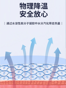 冰贴冰凉贴清凉提神醒脑学生上课防困夏季解暑手机降温神器散热R