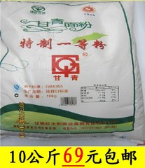 丝路地宝 甘青特一粉 小麦粉 馒头饺子通用 源自大西北 20斤包邮