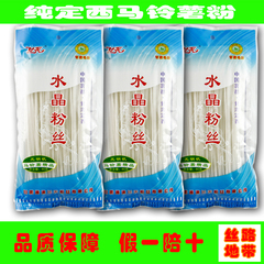 【丝路地宝】飞天 水晶粉丝 土豆粉条 马铃薯精品 80g 10包包邮