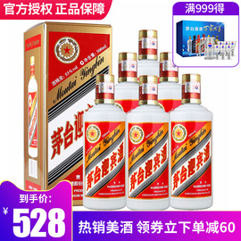 到手价508礼酒茅台迎宾酒53度500mlx6瓶酱香型白酒整箱装