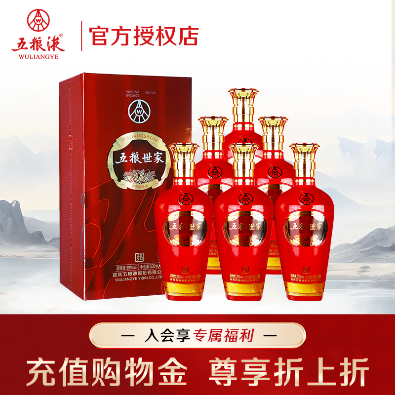 【17年份】五粮液 五粮世家珍品52度浓香白酒500ml/瓶（含礼袋）