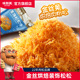 味斯美装饰松松1kg 肉粉松蛋糕面包寿司烘焙专用月饼馅儿童拌饭