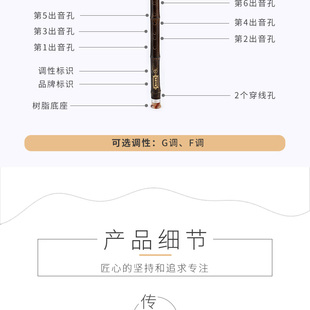 新紫竹单管横吹巴乌G调F调  儿童 小学生 成人演奏初学乐器促