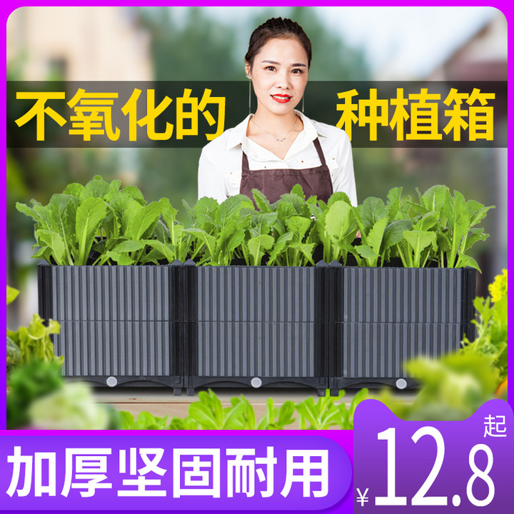 家庭阳台种菜专用箱楼顶蔬菜种植箱长方形花盆神器塑料户外花箱大