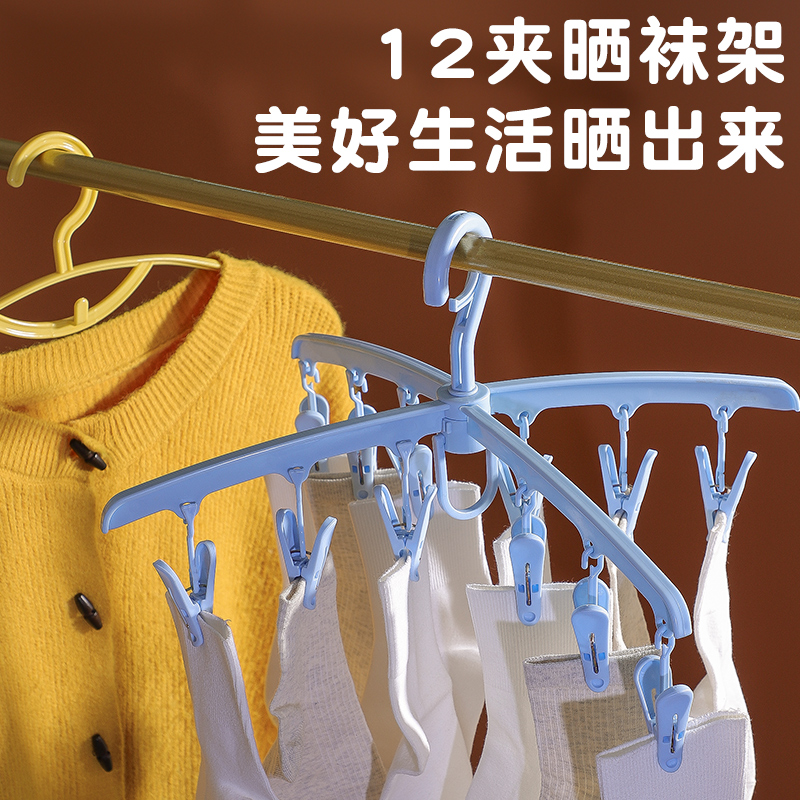 多功能防风收纳内衣晾衣架旋转12夹