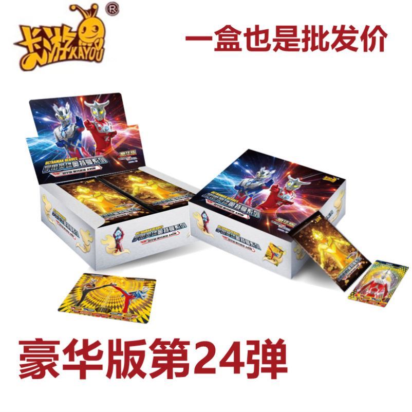 9奥特曼豪华版25弹卡片两元包经典版27弹红gp奥特之王spur拼图卡牌已