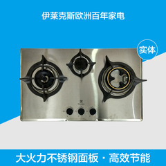 Electrolux/伊莱克斯 EHG733SA 嵌入式三眼灶猛火燃气灶联保正品