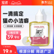 【2瓶仅39.9元】一滴芬芳猫砂除臭剂猫砂盆厕所除臭神器猫咪用品