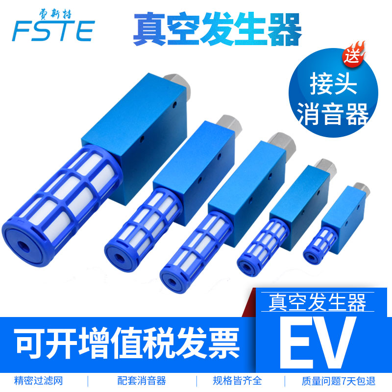 真空發生器EV-15/25HS 負壓發生器真空吸盤控制真空閥氣動大吸力在類目 標准件/零部件/工業耗材, 氣動元件/系統/裝置, 真空發生器中 - 來自Buy2taobao.com提供專業的淘寶代購服務