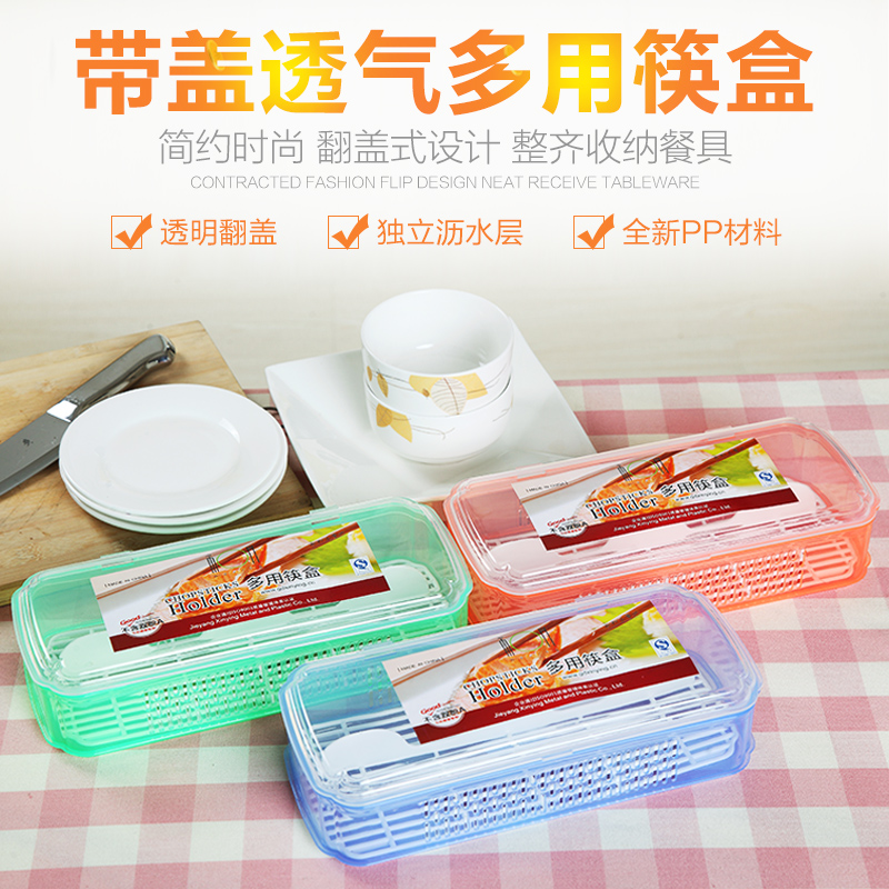 翻盖筷勺盒双层透明餐具架家用大排档餐厅筷子沥水架勺子收纳盒