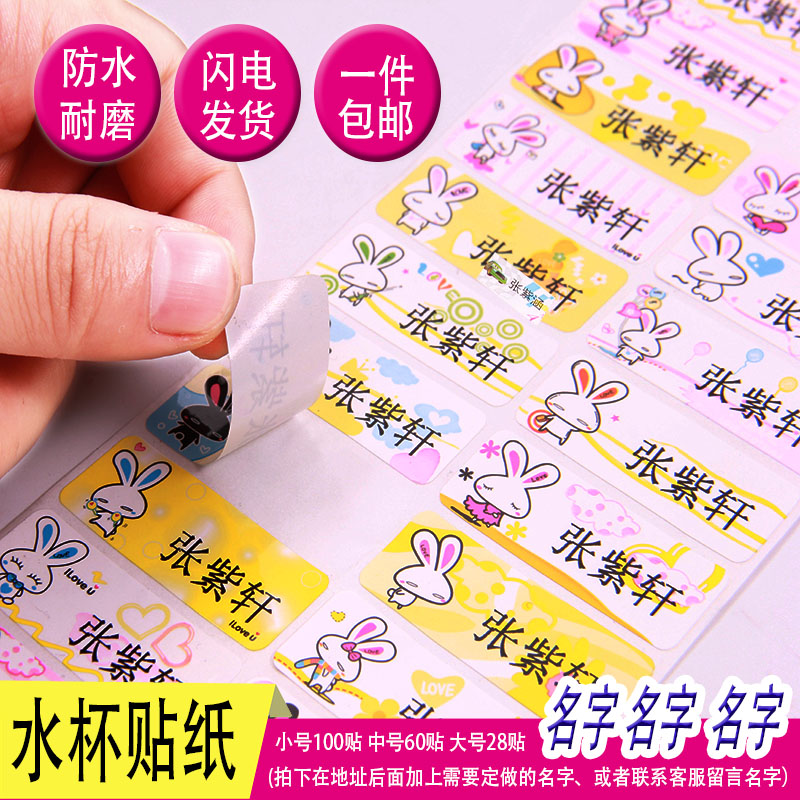 label kindergarten Admission Name Sticker waterproof Full name Sticker children Water cup baby Stationery Cartoon stickersin the Toy/Childs/Puzzle/Building block/Model , Baby Souvenirs/Personalized Products , Name stickers category - from Buy2taobao.com to provide professional Taobao agent buy service